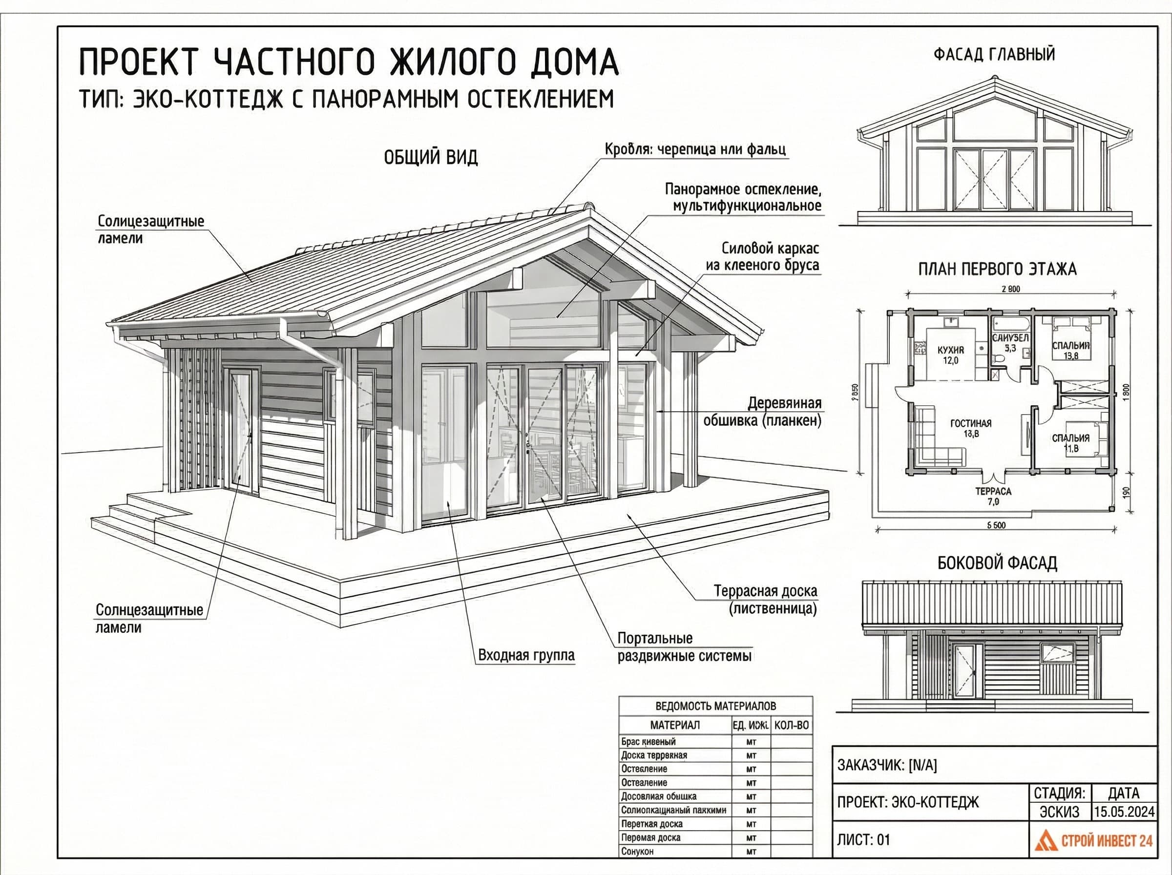 House Design